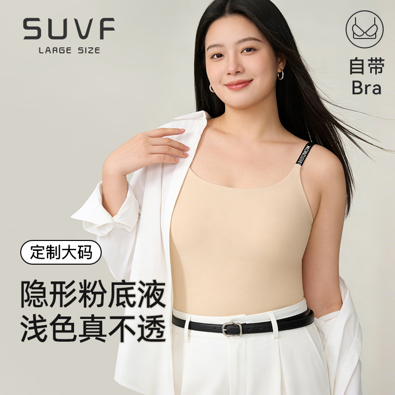 大码粉底肤吊带背心女春夏款外穿内搭胖mm200斤美胸美背打底上衣