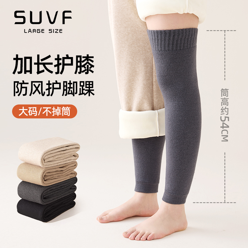 SUVF大码定制毛圈护膝袜套