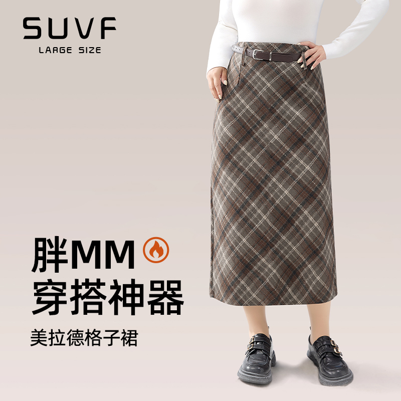 SUVF大码定制美拉德半身裙