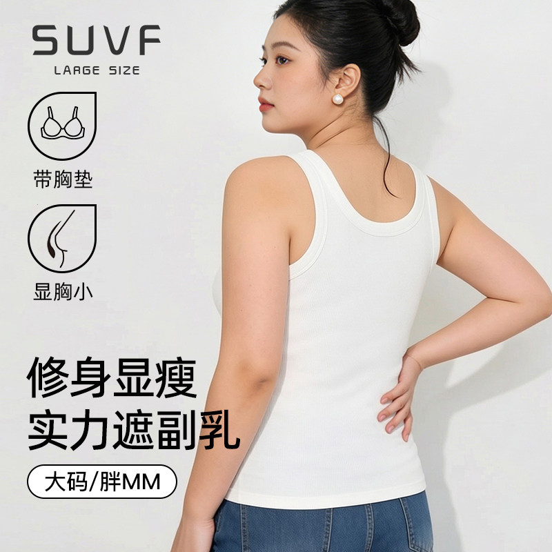大码带胸垫吊带背心2026春夏款胖mm免穿文胸侧收副乳外穿吊带背心