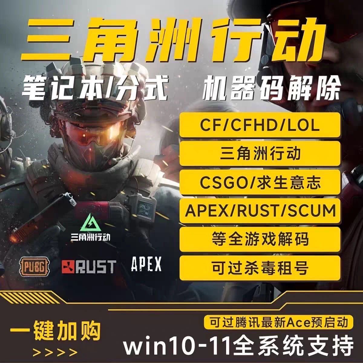 电脑机器LOL英雄联盟码三角洲设备维修或租赁服务
