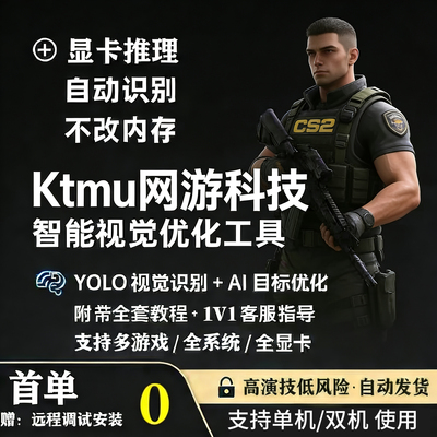 AI自瞄/显卡吸附/画面识别跟随/显卡驱动基于YOLOv13神经网络视觉