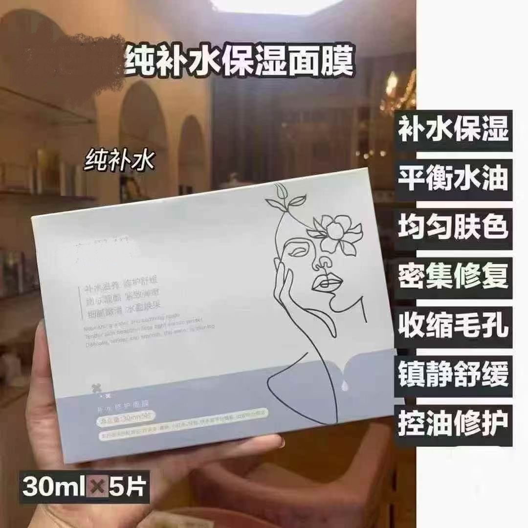 补水修护面膜5片/盒舒缓敏感修复红血丝滋润保湿亮白细腻
