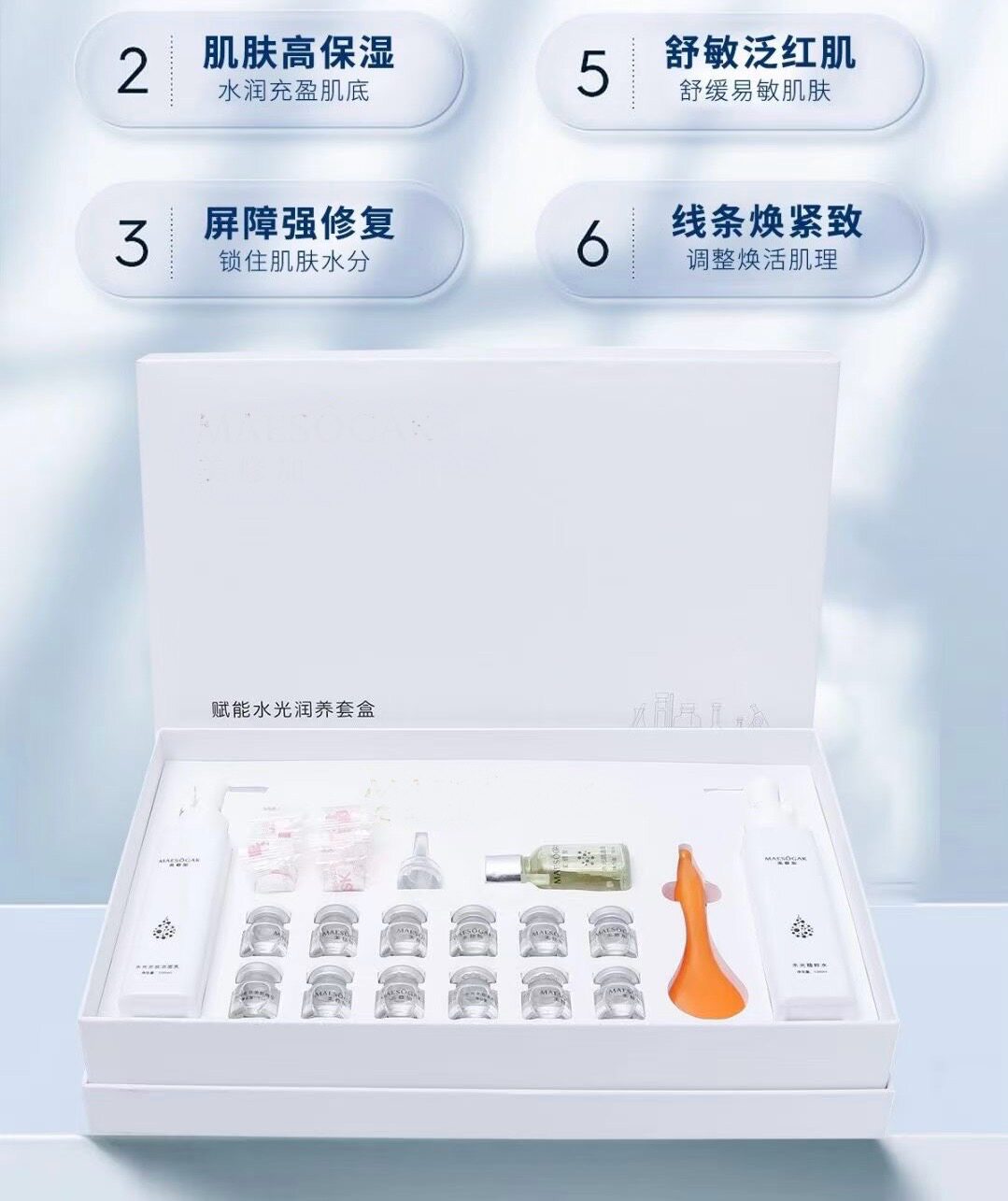 赋能水光润养套盒补水保湿修复敏感泛红抗皱淡化细纹滋润嫩肤