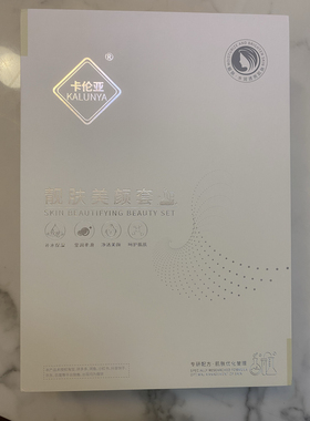 靓肤美颜4件套 美白祛除黑色素提亮肤色淡化黄褐斑真皮斑雀斑晒斑