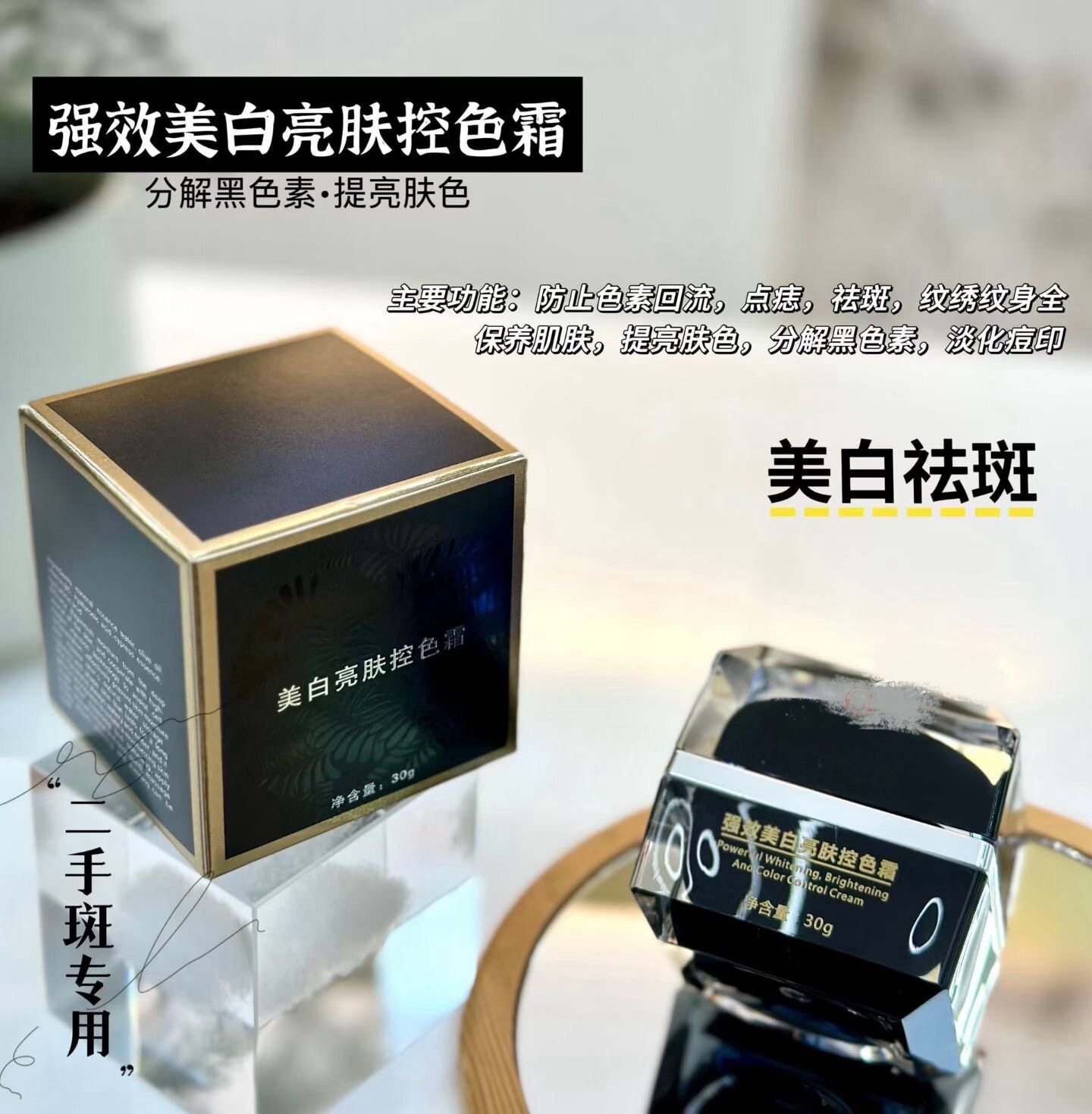 强效美白亮肤控色霜30g/盒绿霜去除黑色素色斑d印抑制色素回流