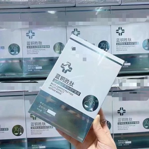 蓝铜胜肽多肽修护面膜30ml*5片 补水保湿修复角质层屏障舒缓秋冬
