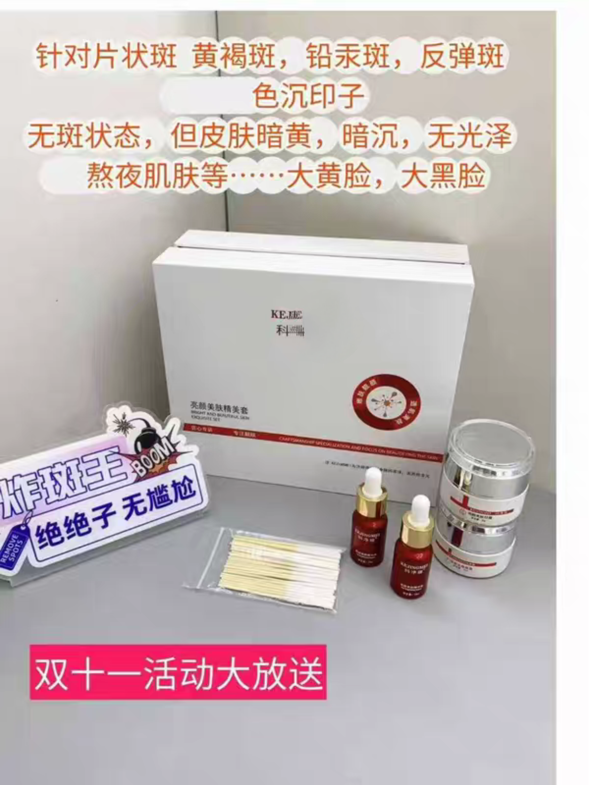 亮颜美肤精美套2瓶精华液+早/晚霜美亮白莹润提亮去除黑色素淡斑
