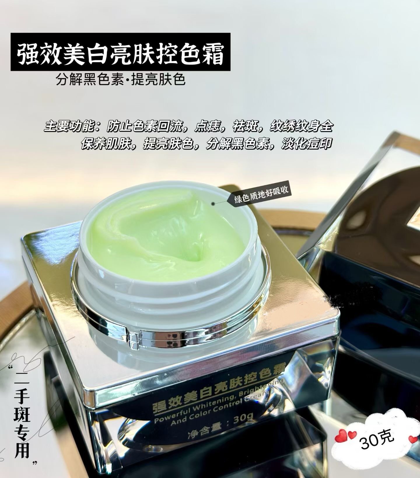 强效美白亮肤控色霜30g/盒技术祛斑后修复控制色素回流抑制黑色素