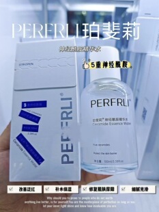 神经酰胺精华水100ml/盒改善泛红修复肌肤屏障细腻光滑补水保湿