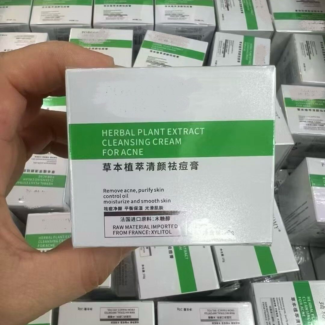 草本植萃清颜祛痘膏20g/盒修复痘肌粉刺闭口淡印舒缓肌肤清爽控油