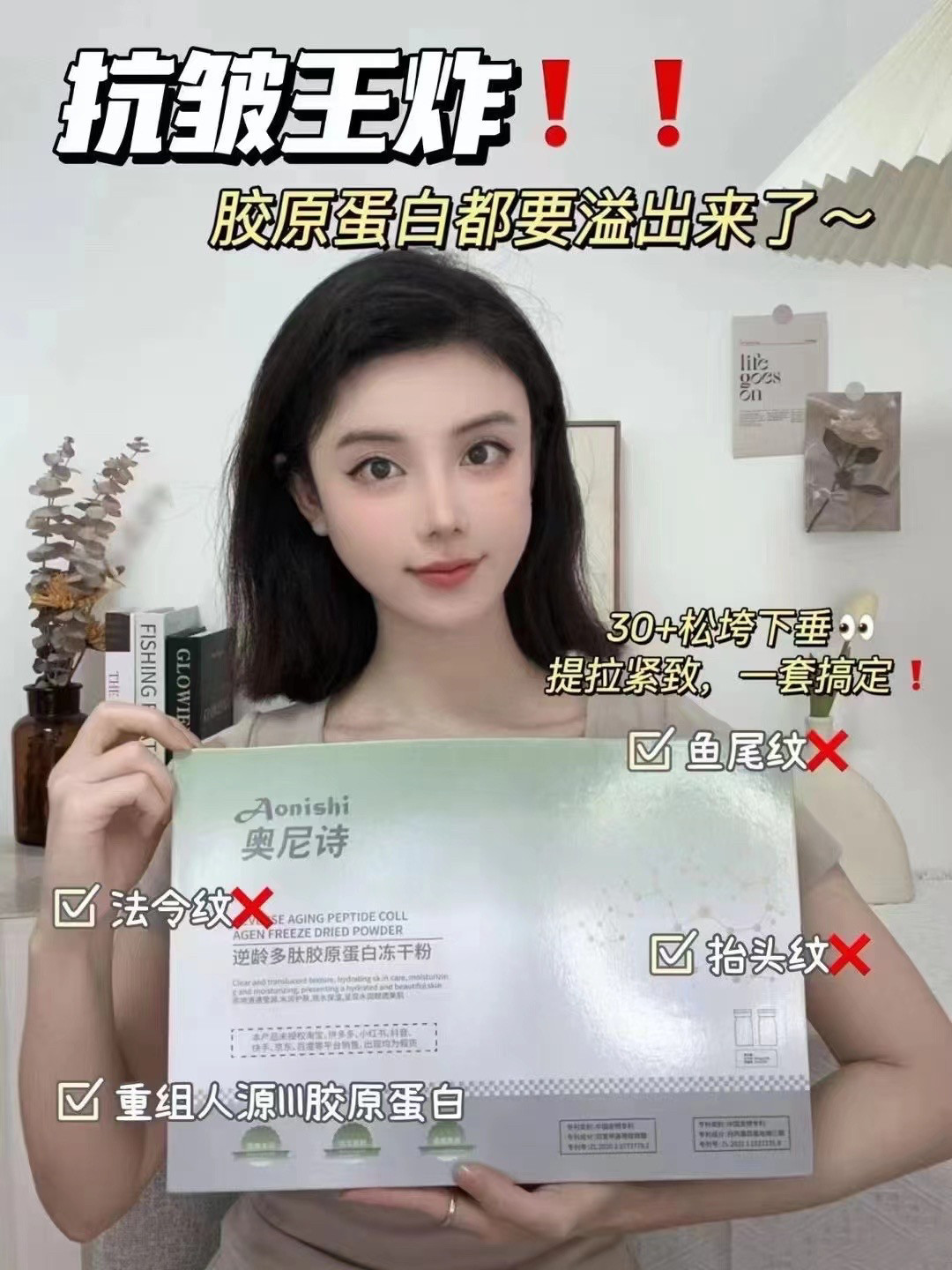 逆龄多肽胶原蛋白冻干粉20对40瓶紧致胶原蛋白淡纹抗皱提拉饱满