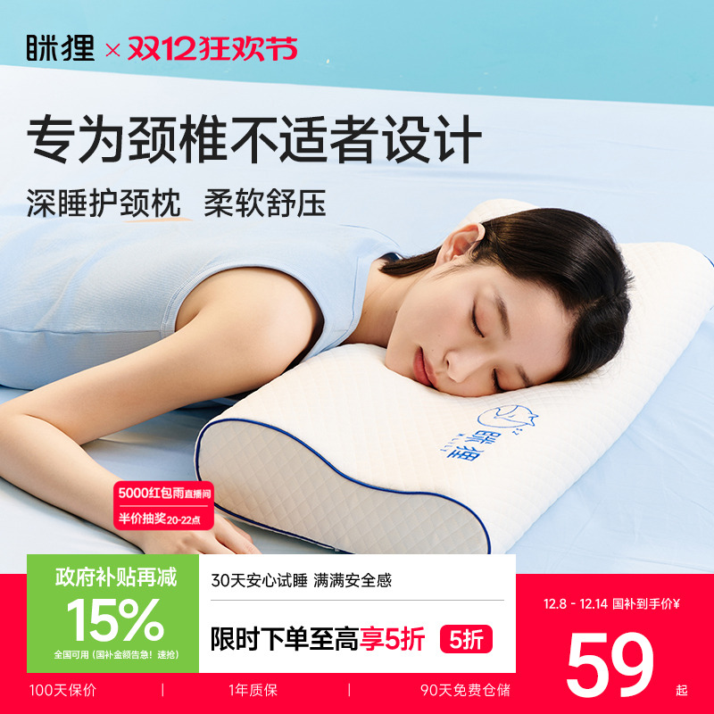 眯狸枕头护颈椎助睡眠记忆棉枕芯成人酒店学生宿舍专用护颈枕家用