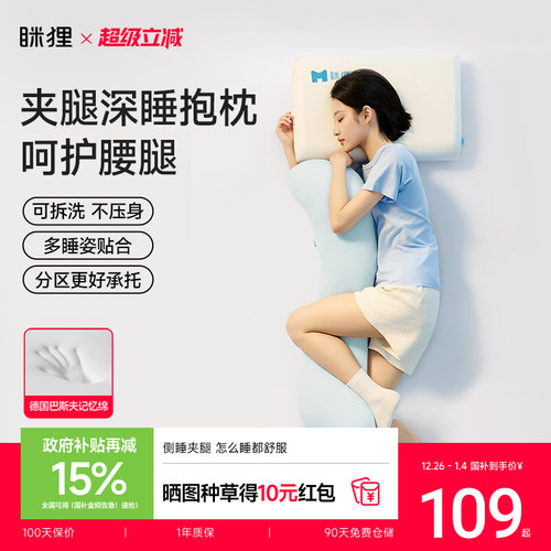 冰丝记忆棉深睡抱枕女生睡觉专用