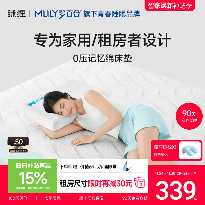 高中学生租房专用海绵褥垫榻榻米