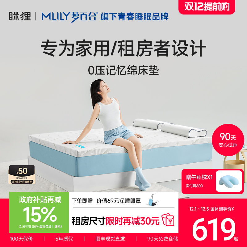 海绵床垫眯狸记忆棉透气榻榻米