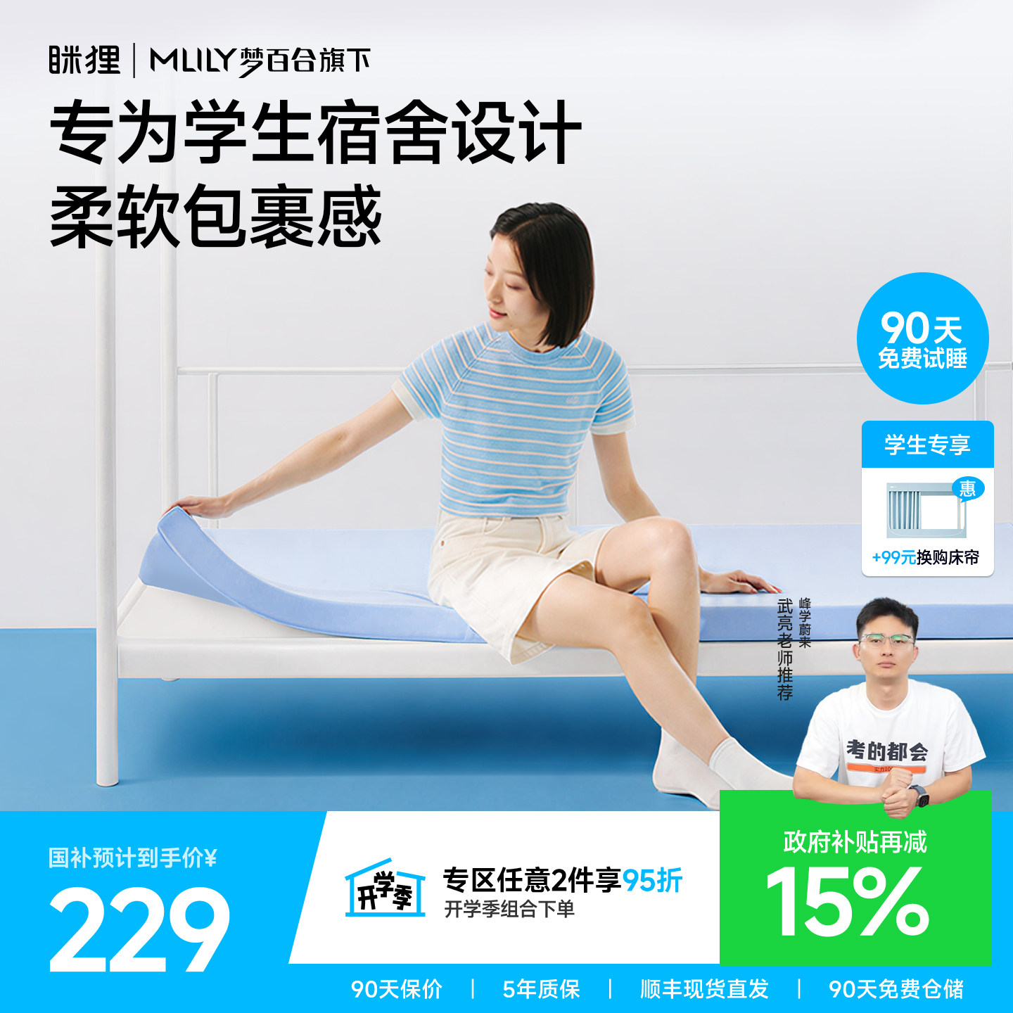 眯狸欢喜垫学生记忆棉床垫图片