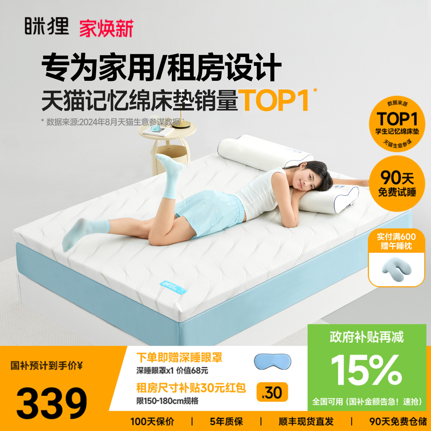 宿舍单人记忆棉海绵地铺褥子榻榻