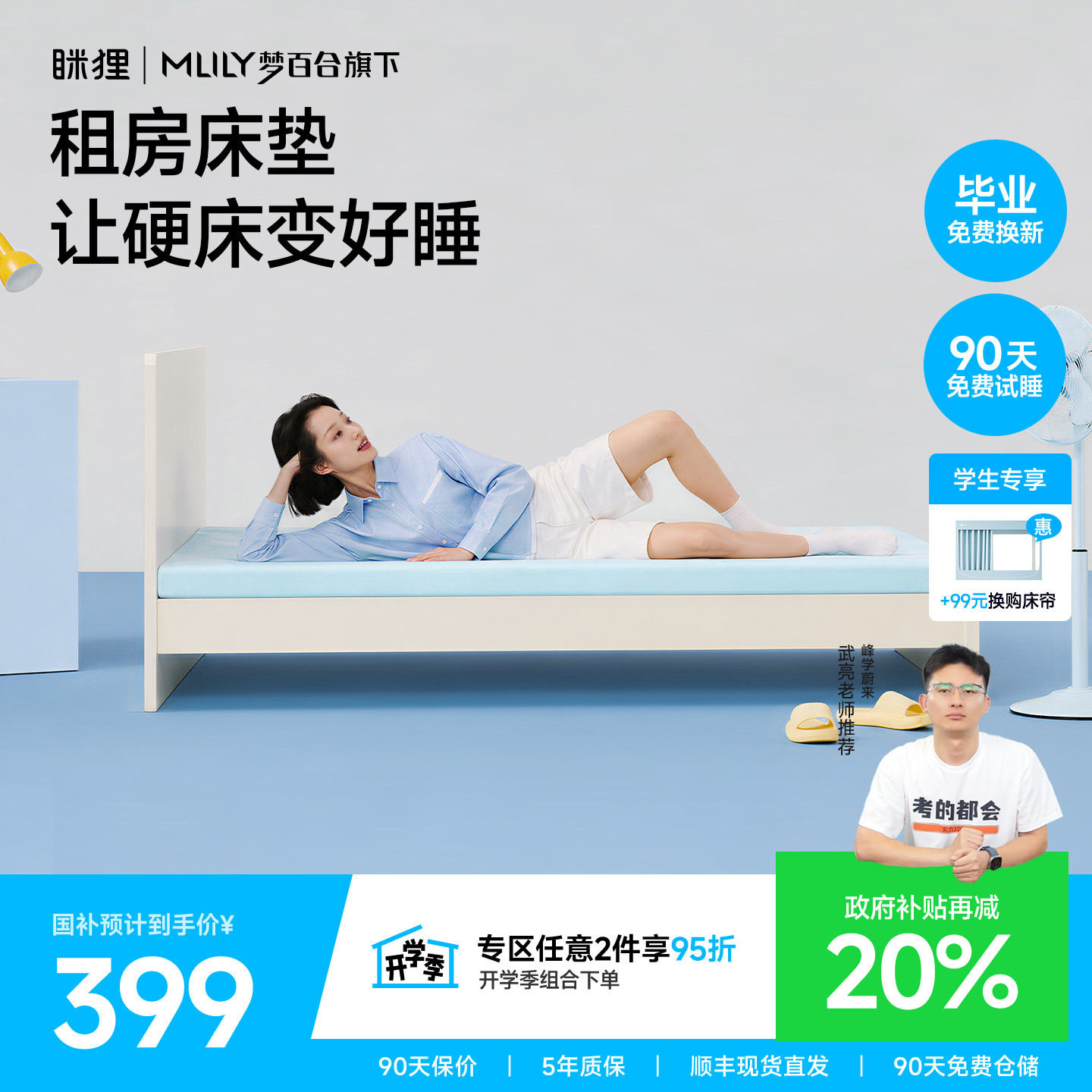 眯狸床垫租房卧室记忆棉床垫软垫图片
