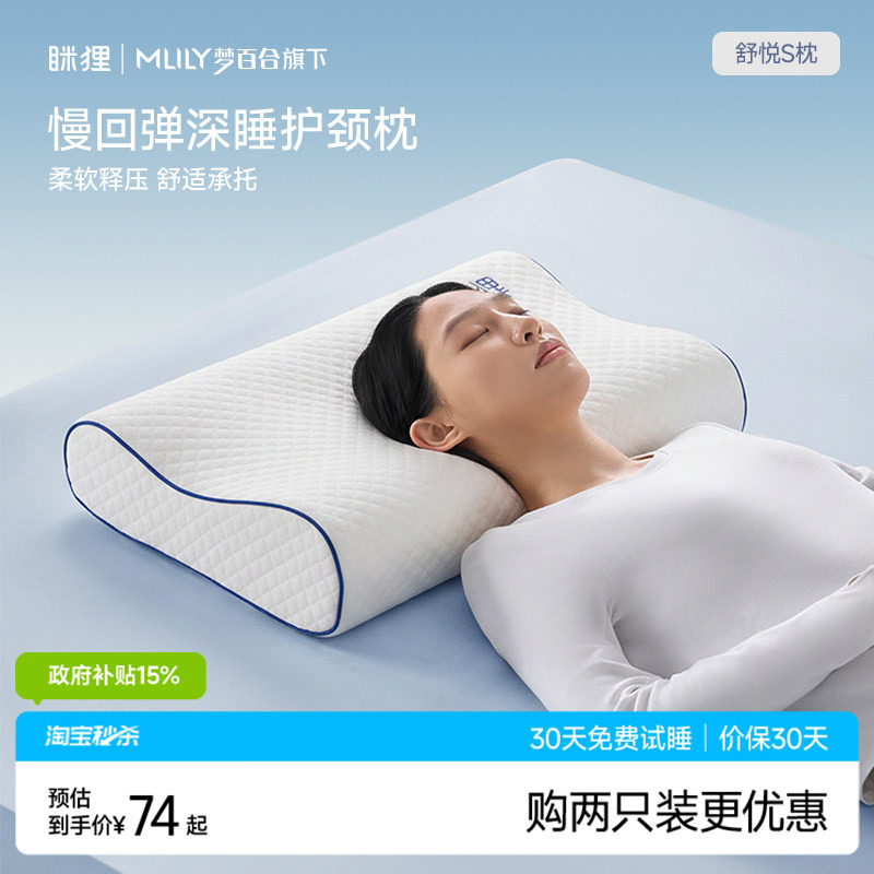 眯狸枕头护颈椎助睡眠记忆棉枕芯成人酒店学生宿舍专用护颈枕家用