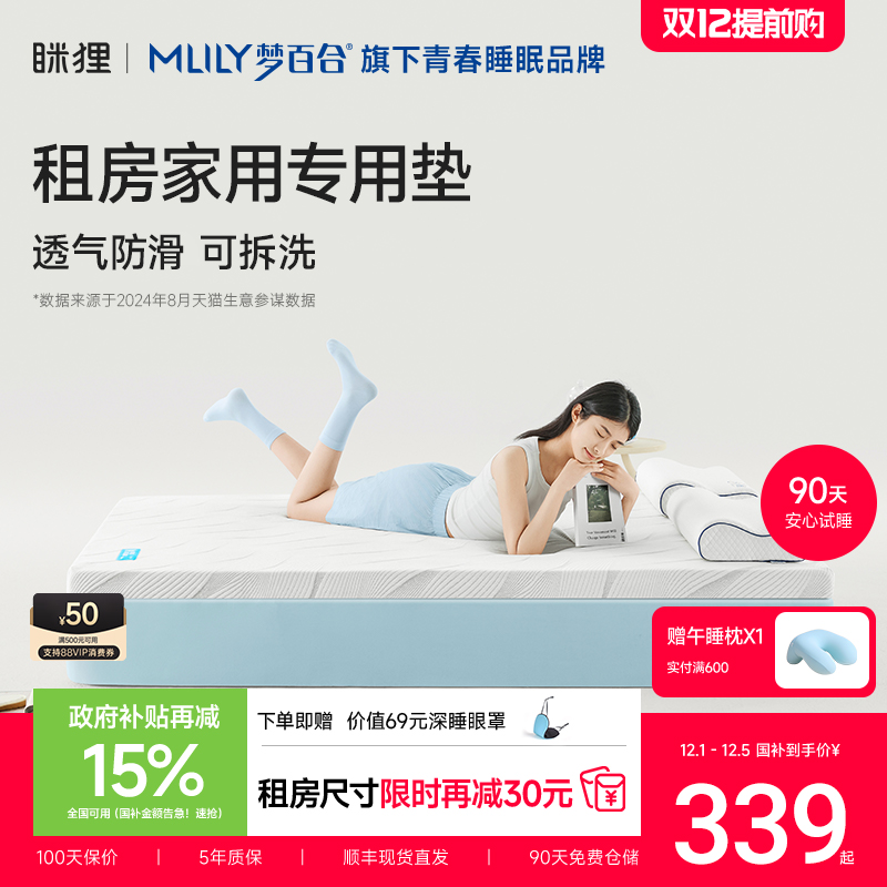 海绵床垫眯狸记忆棉透气榻榻米