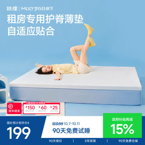 0压记忆棉专为学生设计不塌陷  慢回弹