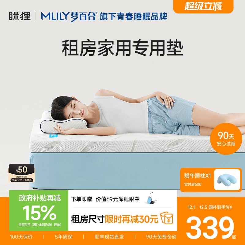 眯狸学生套装床上用品六件套组合