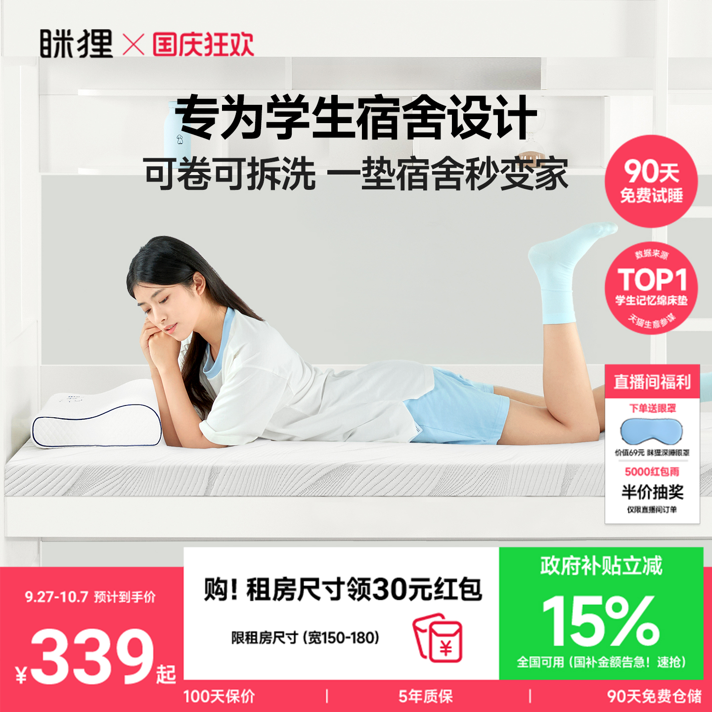 海绵床垫眯狸记忆棉透气榻榻米