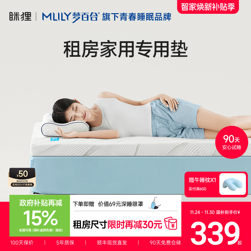 眯狸学生套装床上用品六件套组合