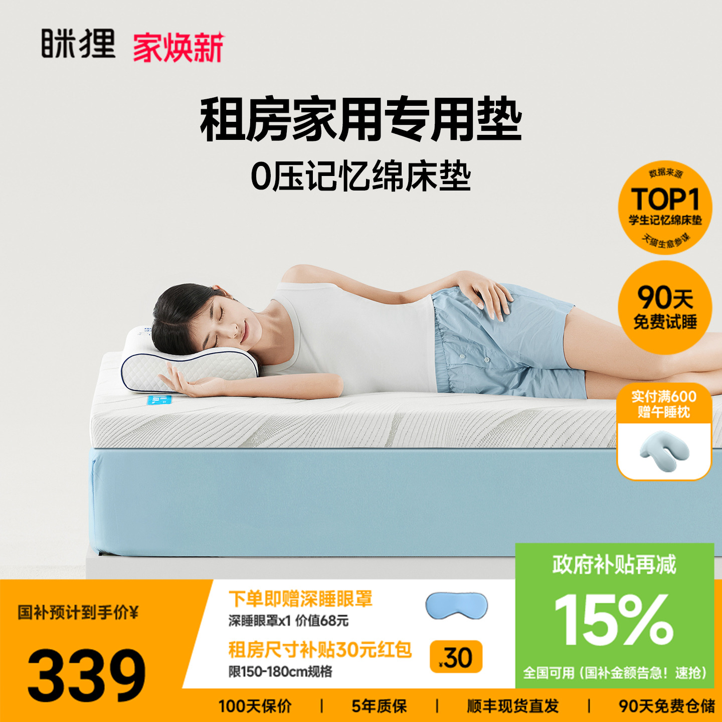 眯狸学生套装床上用品六件套组合