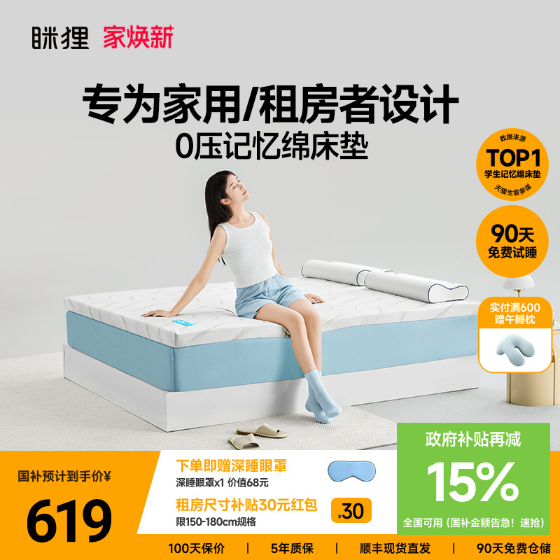 海绵床垫眯狸记忆棉透气榻榻米