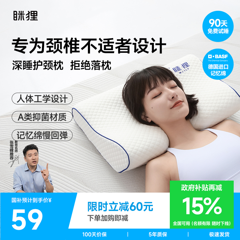眯狸枕头护颈椎助睡眠记忆棉枕芯成人酒店学生宿舍专用护颈枕家用