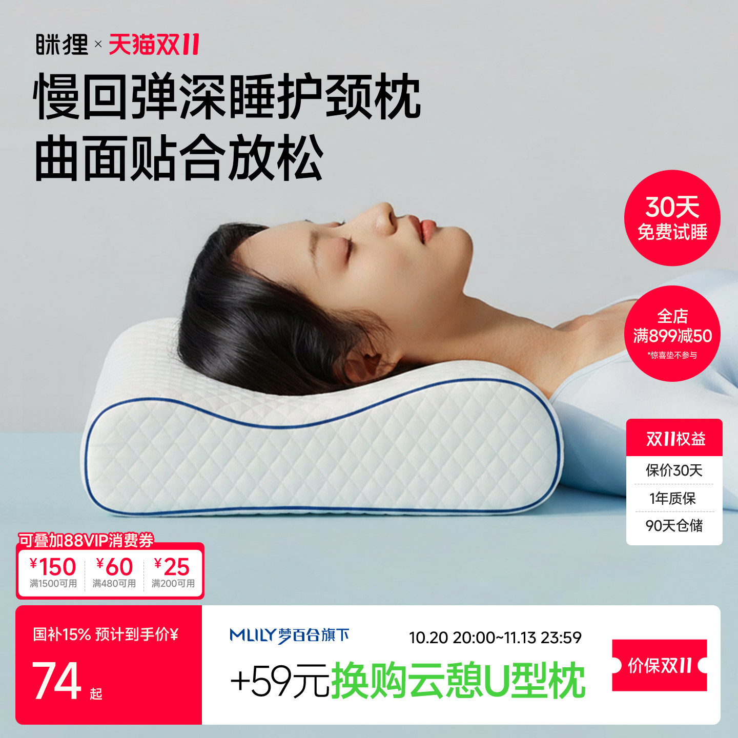 眯狸记忆绵枕头护颈椎助睡眠侧睡枕芯家用成人慢回弹