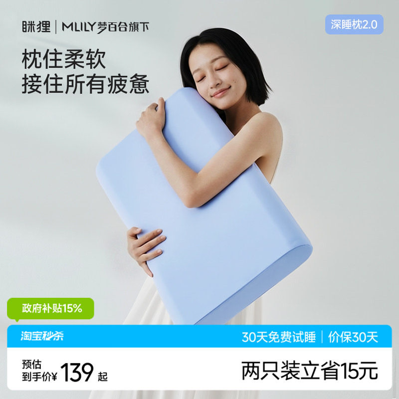 眯狸枕头护颈椎成人学生记忆棉枕头芯一对高质量睡眠枕深睡枕2.0
