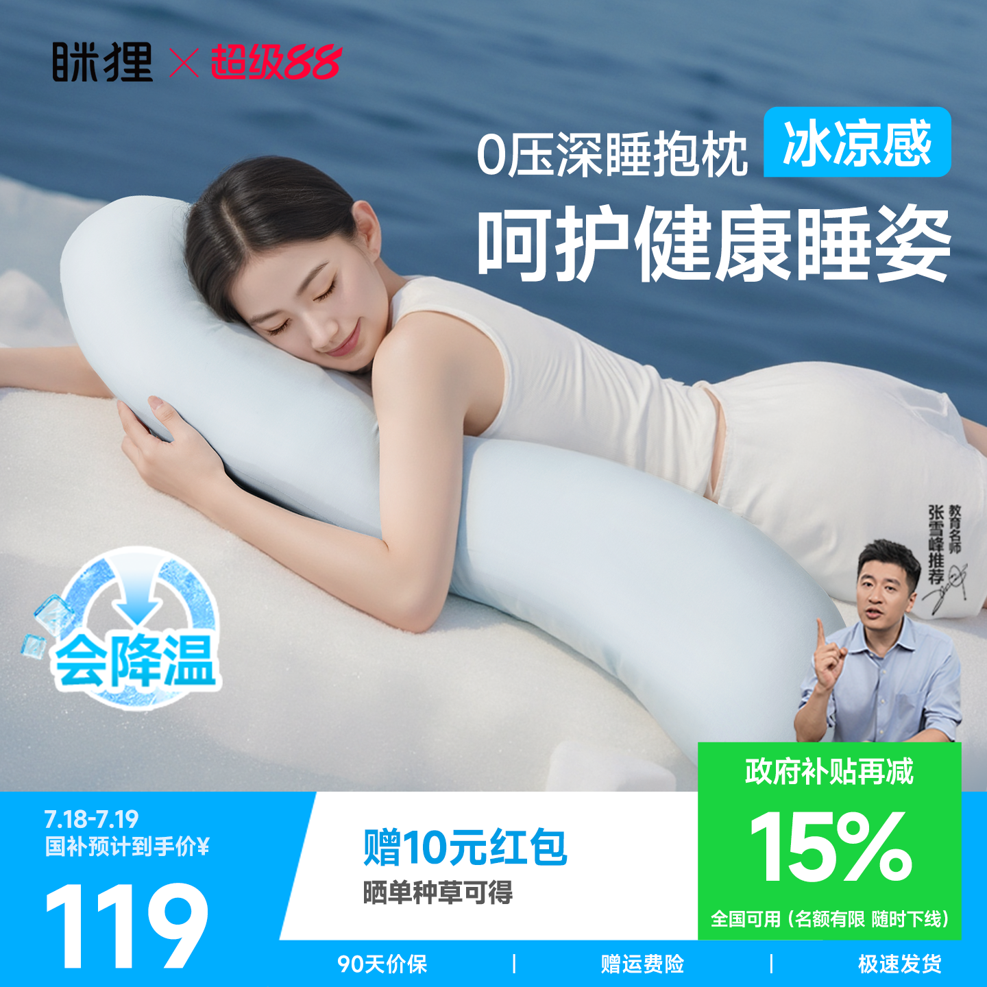 冰丝凉感抱枕长条夹腿睡觉专用