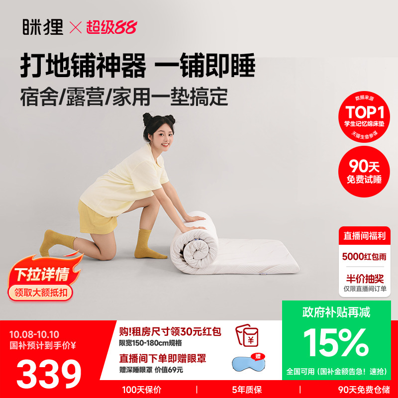 学生宿舍床垫软垫家用记忆棉海绵