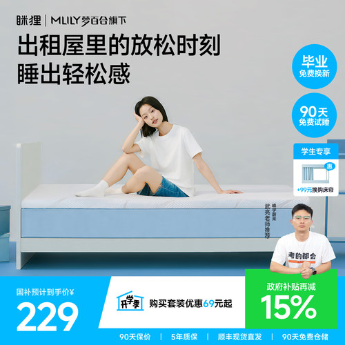 海绵床垫眯狸记忆棉透气榻榻米