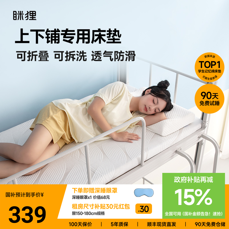 高中学生租房专用海绵褥垫榻榻米