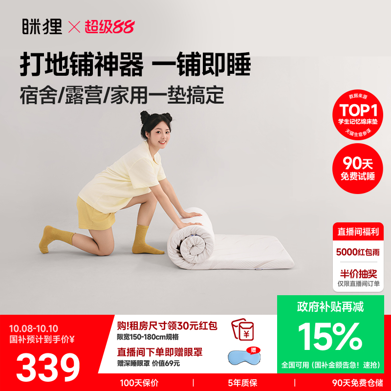学生宿舍床垫软垫家用记忆棉海绵