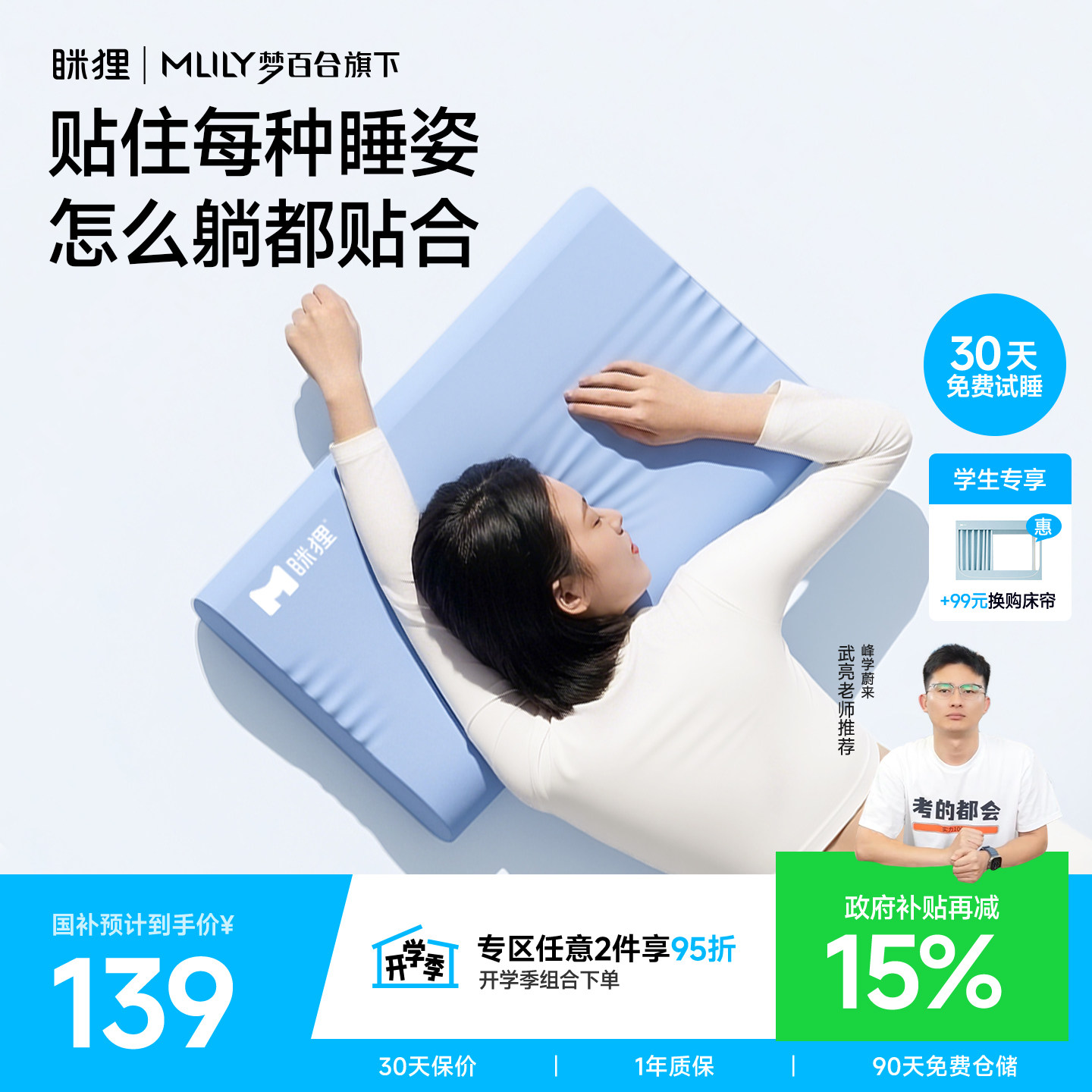 【2026新款】眯狸记忆棉深睡枕头图片