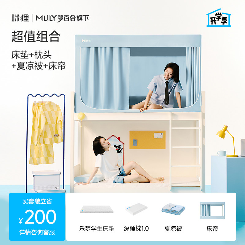【床品套件】眯狸学生宿舍床垫床上记忆棉床垫枕头图片