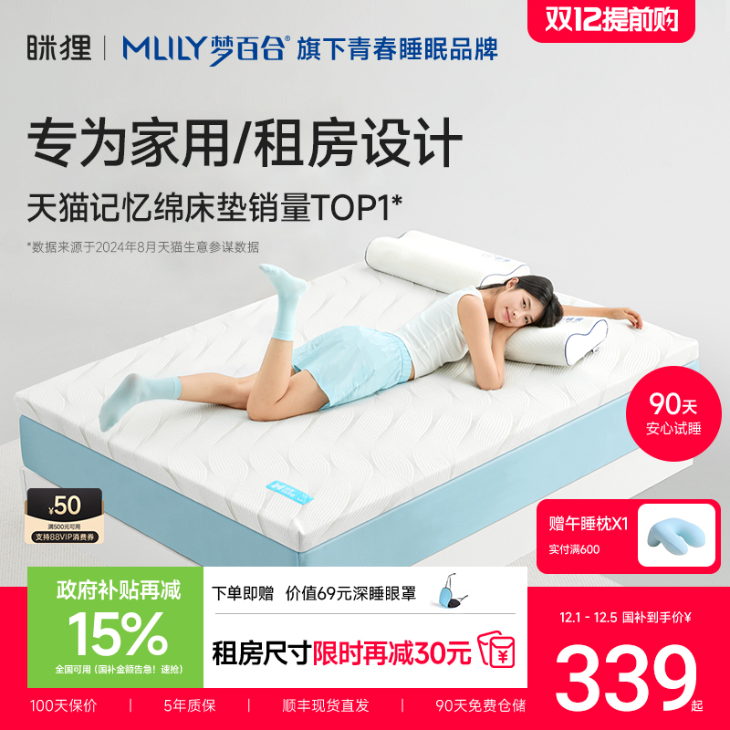 宿舍单人记忆棉海绵地铺褥子榻榻