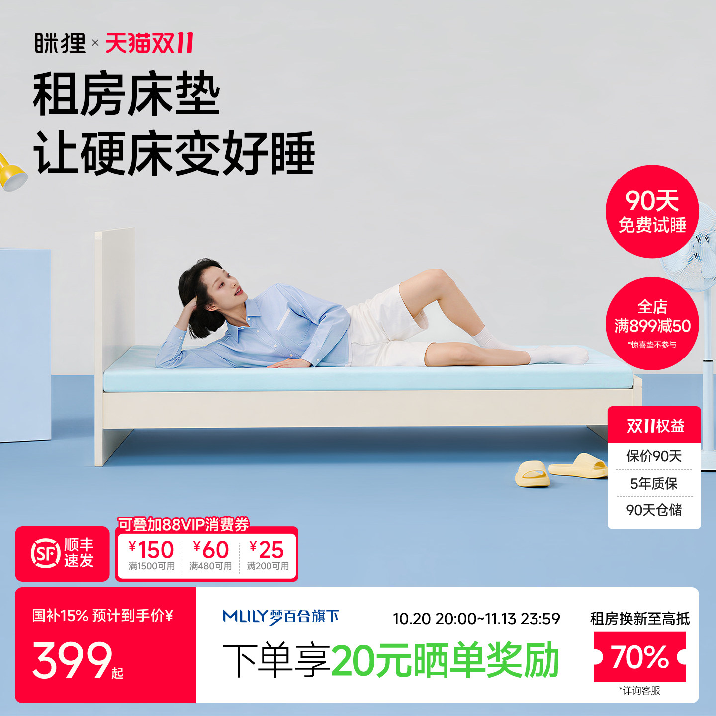 眯狸小蓝垫记忆棉床垫梦百合薄款垫子床褥垫租房专用软垫榻榻米