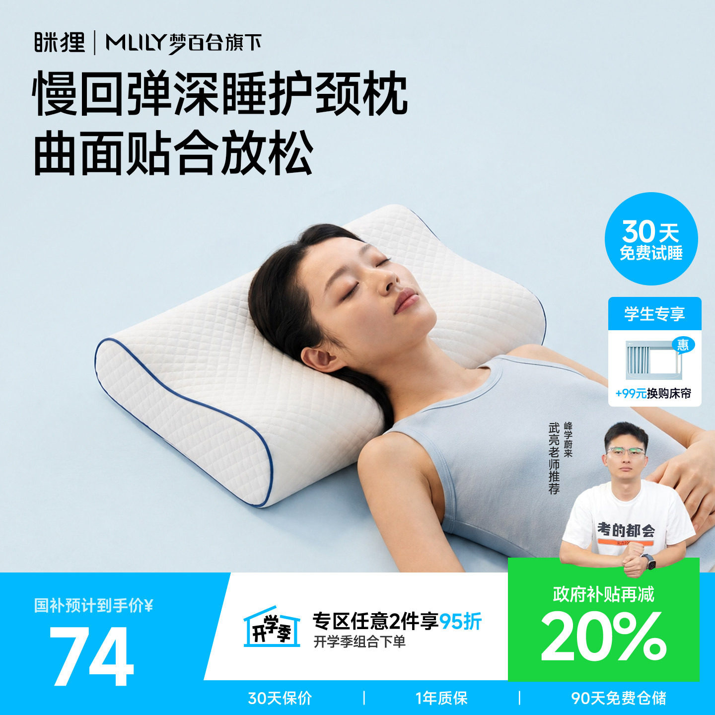 眯狸枕头护颈椎助睡眠梦百合记忆棉枕芯成人学生宿舍专用舒悦枕