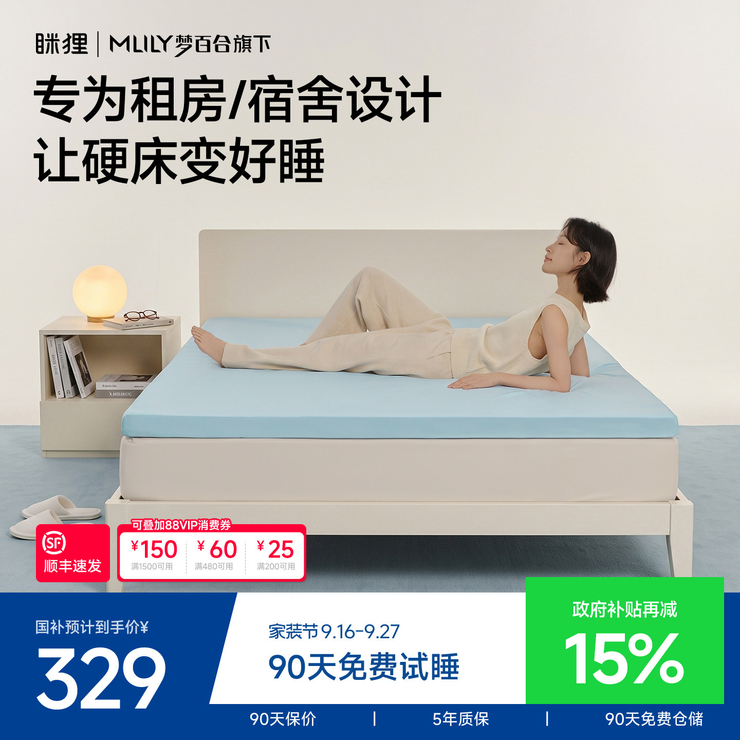 眯狸记忆绵床垫不塌陷图片