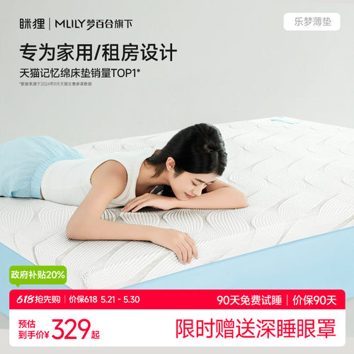 眯狸记忆棉床垫家用卧室榻榻米床垫褥子单人薄款租房专用海棉软垫