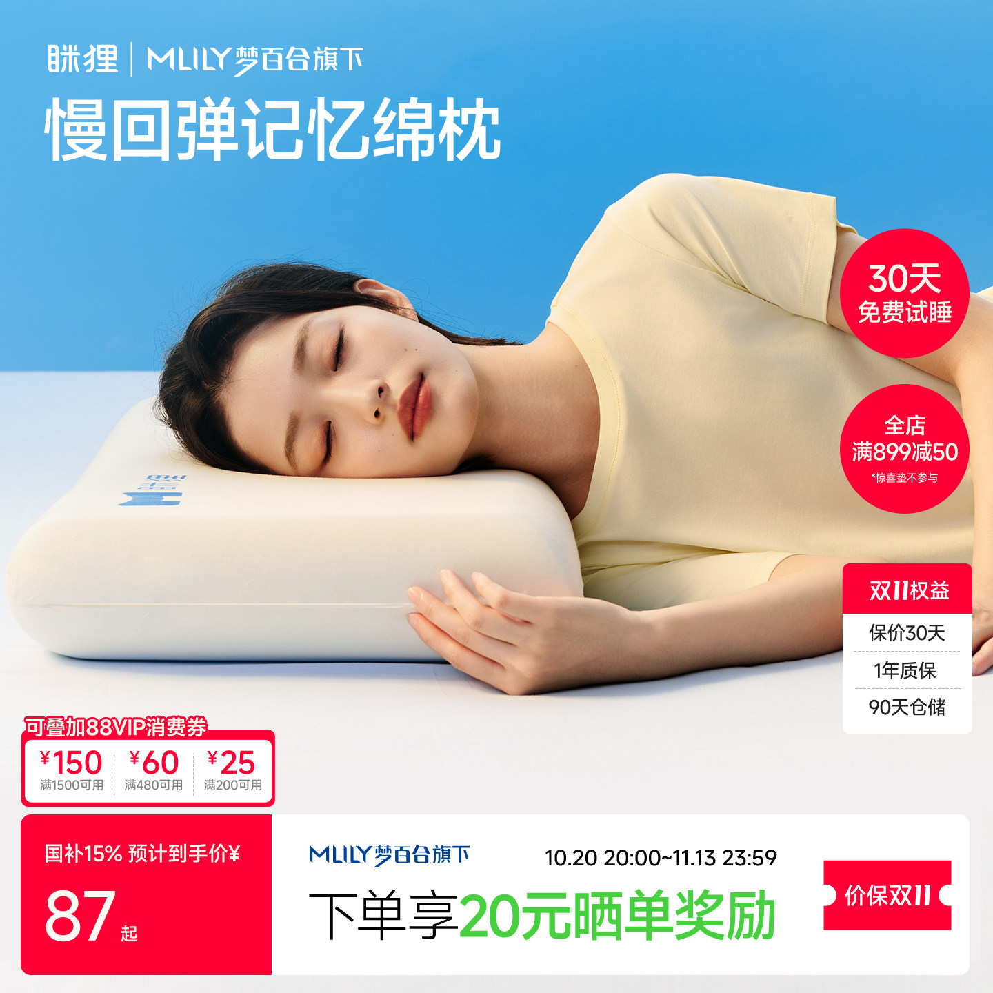 眯狸枕头颈椎枕助睡眠专用成人家用慢回弹记忆枕深睡枕