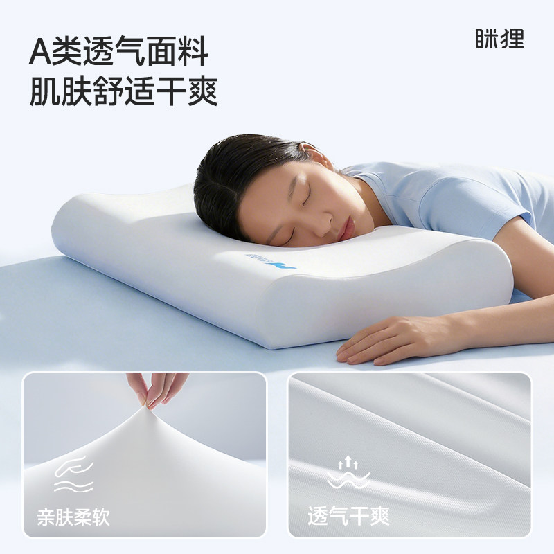 眯狸新款云感枕助睡眠护颈椎专用图片