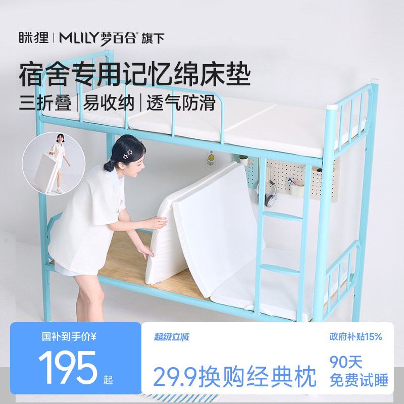 眯狸学生宿舍三折床垫单人租房专用90x190cm软垫薄垫子可折叠褥子
