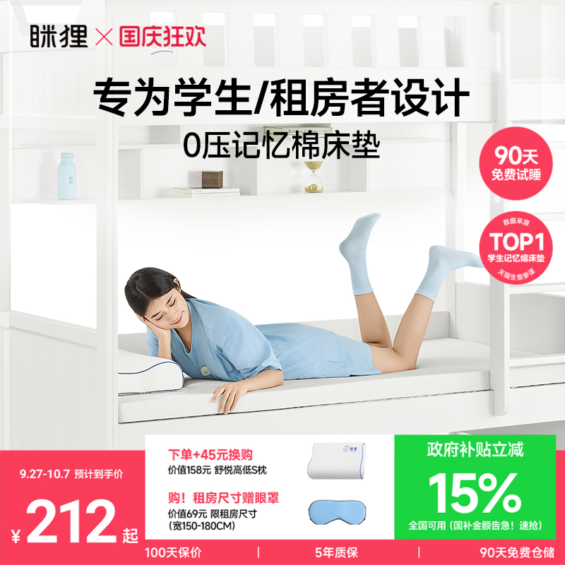 0压记忆棉专为学生设计不塌陷  慢回弹